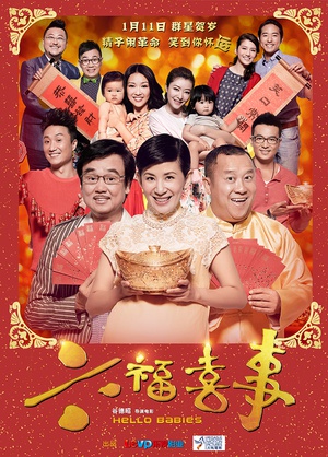 六福喜事Hello.Babies.2014.BluRay.720p.AC3.2Audio.x264-CHD