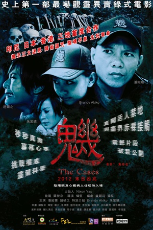 The.Cases.2012.BluRay.1080p.AVC.TrueHD5.1@CHDBits