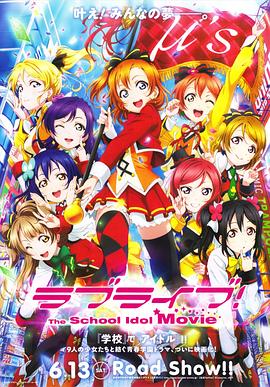 Love.Live.The.School.Idol.Movie.2015.DUBBED.1080p.BluRay.H264.AAC-RARBG