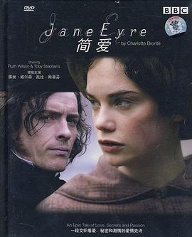 简爱 (2006)