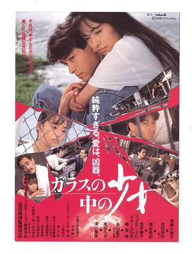 The.Girl.in.Glass.1988.JAPANESE.1080p.WEBRip.x264-VXT
