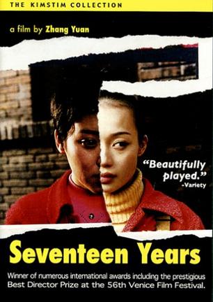过年回家 过年回家 (1999)