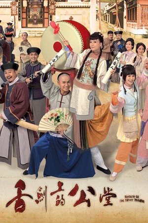 Return Of The Silver Tongue TVB 2013 720P HDTV DD2.0 x264-FFVN