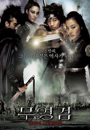 [无影剑]Shadowless.Sword.2005.BluRay.720p.x264.AC3-CnSCG[韩语中字3.2G]