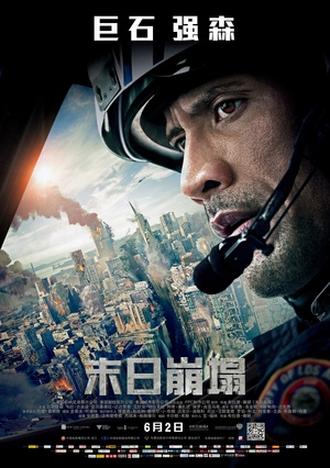 SAN_ANDREAS_BD_EUR