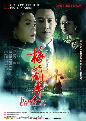 Forever.Enthralled.2008.BluRay.1080p.DTSHD.x264-CHD