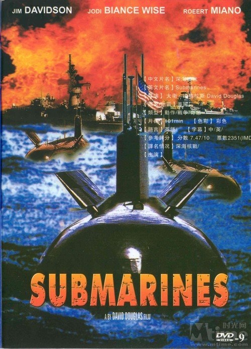 潜水艇之难 (2003)