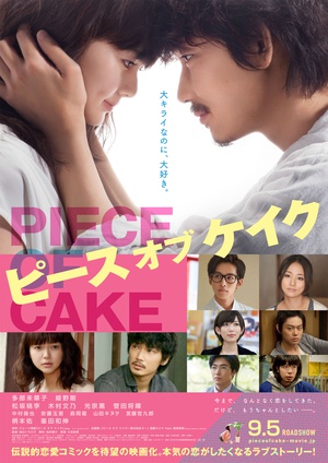 Piece.of.Cake.2015.1080p.BluRay.x264.DTS-WiKi