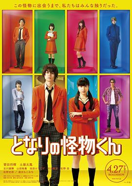 My.Little.Monster.2018.JAPANESE.1080p.BluRay.x264-WiKi