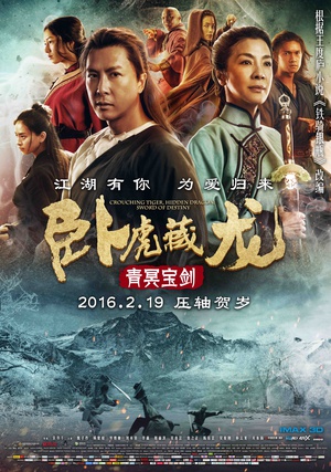 卧虎藏龙：青冥宝剑 Crouching Tiger, Hidden Dragon: Sword of Destiny (2016)