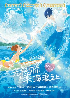 Ride.Your.Wave.2019.JAPANESE.720p.BluRay.H264.AAC-VXT
