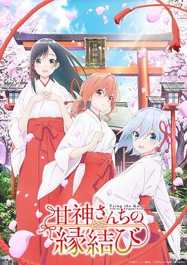 Tying.the.Knot.with.an.Amagami.Sister.S01E06.1080p.WEB.H264-KAWAII.EZTV