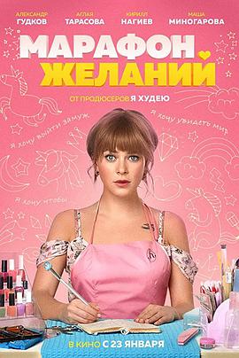 Marafon.Zhelaniy.2020.RUSSIAN.1080p.NF.WEBRip.DDP5.1.x264-ENIAHD