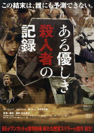 A.Record.Of.Sweet.Murder.2014.720p.HDRip.X264-KTH.mp4