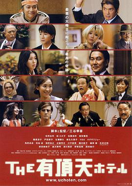 Suite Dreams (2006) [1080p] [WEBRip] [5.1]