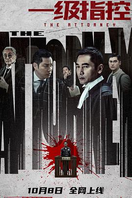 The Attorney 2021 1080p Chinese BluRay HEVC x265 5.1 BONE