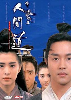 Chinese.Ghost.Story.2.1990.BluRay.REMUX.1080p.AVC.DD5.1-HDS