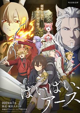 Bye.Bye.Earth.S01E04.720p.WEB.H264-SKYANiME.EZTV