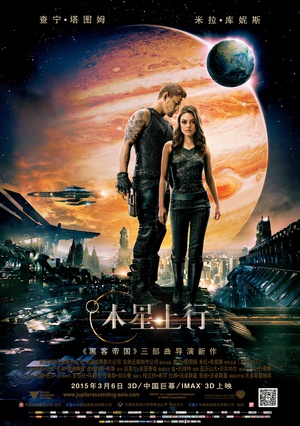 Jupiter.Ascending.2015.1080p.BluRay.REMUX.AVC.TrueHD.7.1.Atmos-RARBG