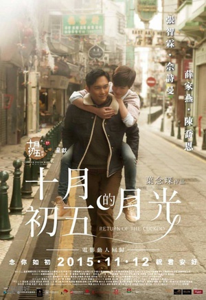 Return.of.the.Cuckoo.2015.720p.BluRay.x264-WiKi