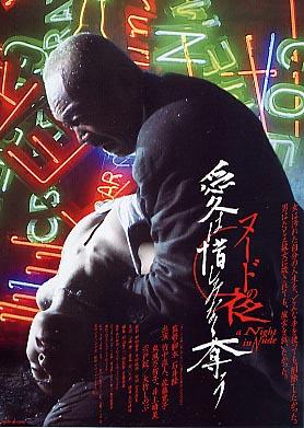 A Night in Nude Salvation 2010 1080p Blu-ray AVC LPCM 2.0 DIY-TTG