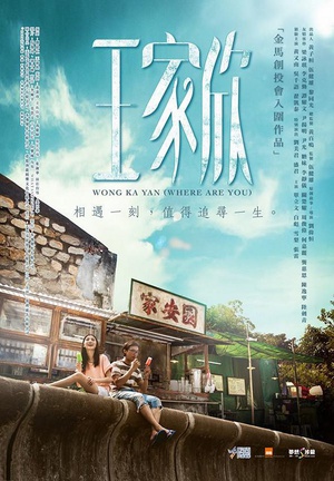 Wong.Ka.Yan.2015.1080p.BluRay.x264-ROVERS