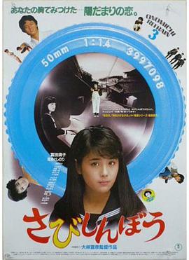 Lonelyheart (1985) [1080p] [BluRay]
