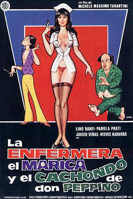 完美妻子麻辣情人 (1981)