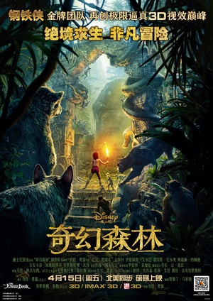 The.Jungle.Book.2016.1080p.3D.BluRay.Half-SBS.x264.DTS-HD.MA.7.1-FGT