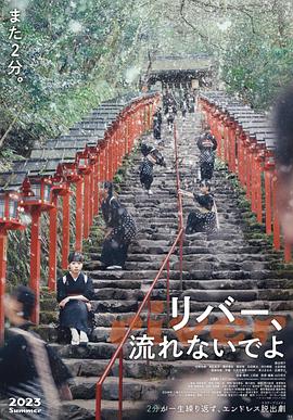 River 2023 1080p Japanese BluRay HEVC x265 5.1 BONE