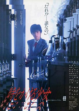 The.Girl.Who.Leapt.Through.Time.1983.iNTERNAL.BDRip.x264-MANiC[TGx]