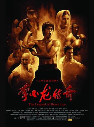 李小龙传奇 李小龙传奇 (2008)