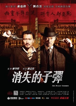 The Bullet Vanishes (2012) [1080p] [BluRay] [5.1]