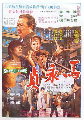 The Boxer From Shantung [720] HD (1972)