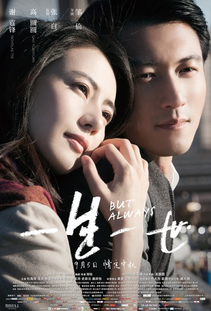 But.Always.2014.HD1080P.X264.AAC.Mandarin.CHS.Mp4Ba.mp4