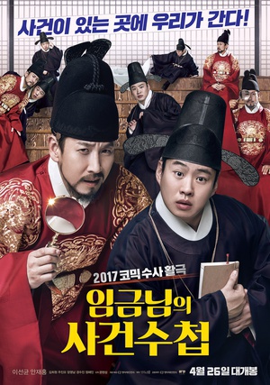 The.Kings.Case.Note.2017.KOREAN.1080p.WEBRip.x264-VXT