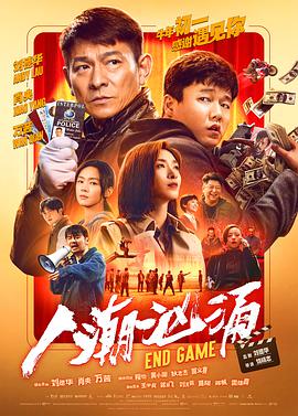 End.Game.2021.CHINESE.1080p.BluRay.H264.AAC-VXT