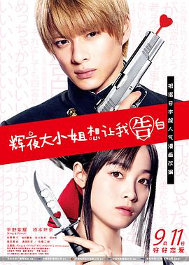 Kaguya-Sama Love Is War 2019 720p BluRay Japanese HEVC H265 BONE