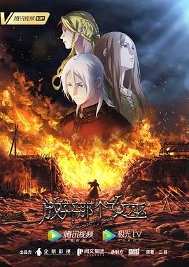 放开那个女巫 (2026)