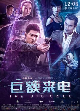 The.Big.Call.2017.4k&1080p.WEB-DL.x264.AAC-HQC