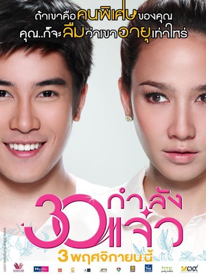 Fabulous.30.2011.720p.BluRay.x264-WiKi [PublicHD]