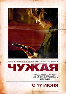 Alien.Girl.2010.RUSSIAN.ENSUBBED.1080p.WEBRip.x264-VXT