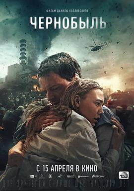 Chernobyl (2021) [1080p] [WEBRip] [5.1]