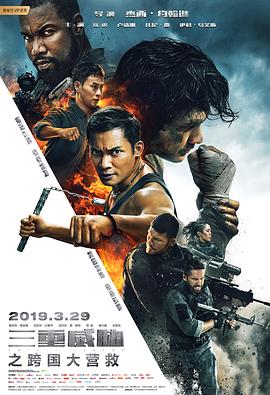 Triple.Threat.2019.720p.BluRay.x264-ALLiANCE[EtHD]