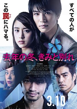 Last.Winter.We.Parted.2018.720p.BluRay.x264-REGRET