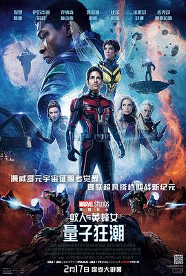 Ant-Man and the Wasp Quantumania 2023 CAMRip 720p Hindi x265 HEVC CineVood