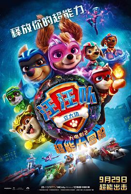 PAW.Patrol.The.Mighty.Movie.2023.1080p.AMZN.WEBRip.1400MB.DD5.1.x264-GalaxyRG