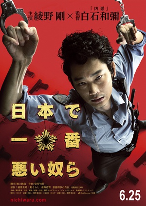 Twisted.Justice.2016.1080p.BluRay.x264.DTS-WiKi