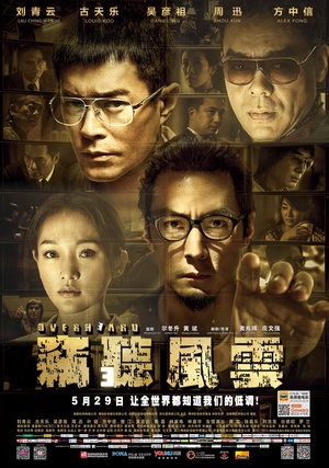 [窃听风云3(国粤)]Overheard.3.2014.BluRay.720p.AC3.x264.2Audio.AC3-CnSCG