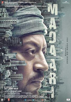 绑架背后 Madaari (2016)